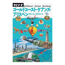 画像をギャラリービューアに読み込む, ゴールドコースト・ケアンズ・ブリスベン
