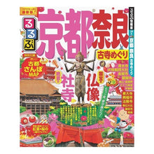 画像をギャラリービューアに読み込む, るるぶ京都　奈良　古寺めぐり
