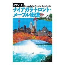 画像をギャラリービューアに読み込む, ナイアガラ・トロント・メープル街道
