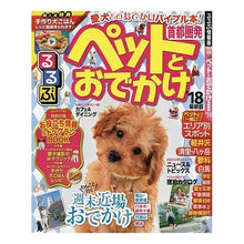 画像をギャラリービューアに読み込む, ’１８　ペットとおでかけ　首都圏発
