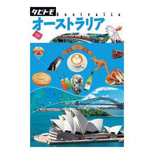 画像をギャラリービューアに読み込む, オーストラリア
