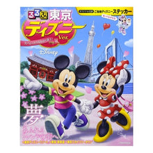 画像をギャラリービューアに読み込む, るるぶ東京　ディズニーｖｅｒ．
