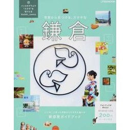 写真から見つける、ステキな鎌倉