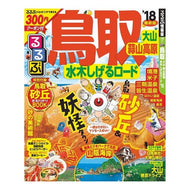 ’１８　るるぶ鳥取　大山蒜山高原水木しげ