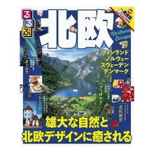 画像をギャラリービューアに読み込む, るるぶ北欧
