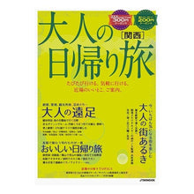 画像をギャラリービューアに読み込む, 大人の日帰り旅　関西
