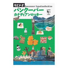画像をギャラリービューアに読み込む, バンクーバー・カナディアンロッキー
