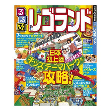 画像をギャラリービューアに読み込む, るるぶレゴランド
