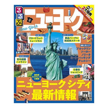 画像をギャラリービューアに読み込む, るるぶニューヨーク
