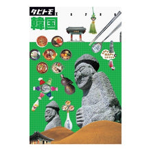 画像をギャラリービューアに読み込む, 韓国
