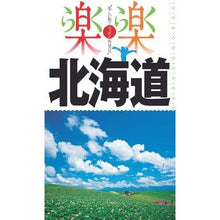画像をギャラリービューアに読み込む, 北海道
