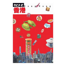 Load image into Gallery viewer, 香港
