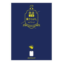 Load image into Gallery viewer, ＪＴＢの鉄道全線乗りつぶしログブック
