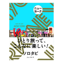 Load image into Gallery viewer, ニューヨーク
