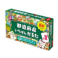 #ＪＴＢパブリッ #るるぶ都道府県いちばんかるた
