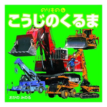 画像をギャラリービューアに読み込む, こうじのくるま
