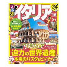 Load image into Gallery viewer, ’１８　るるぶイタリア
