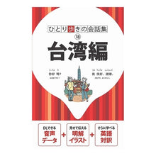 画像をギャラリービューアに読み込む, 台湾編
