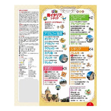 画像をギャラリービューアに読み込む, るるぶ南イタリア・シチリア
