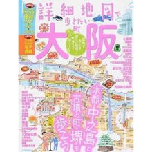画像をギャラリービューアに読み込む, 詳細地図で歩きたい町　大阪
