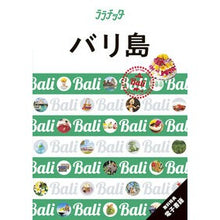 Load image into Gallery viewer, バリ島
