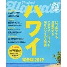 画像をギャラリービューアに読み込む, ’１９　ハワイ　完全版
