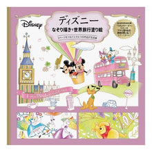画像をギャラリービューアに読み込む, ディズニー　なぞり描きで世界旅行塗り絵
