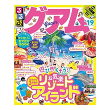 Load image into Gallery viewer, ’１９　るるぶグアム
