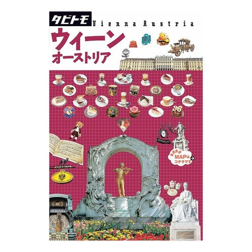 ウィーン　オーストリア