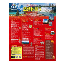 Load image into Gallery viewer, るるぶカナダ rurubu canada

