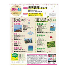 画像をギャラリービューアに読み込む, るるぶ五島列島　奄美　九州の島々 Rurubu Goto Islands, Amami, Kyushu Islands
