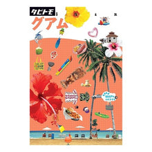 画像をギャラリービューアに読み込む, グアム
