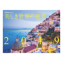 Load image into Gallery viewer, カレンダー　’１９　美しき世界の絶景
