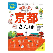 画像をギャラリービューアに読み込む, ’１９　地図で歩く　はんなり京都さんぽ
