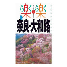 画像をギャラリービューアに読み込む, 奈良・大和路
