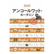 画像をギャラリービューアに読み込む, アンコールワット・ホーチミン
