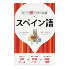 画像をギャラリービューアに読み込む, スペイン語
