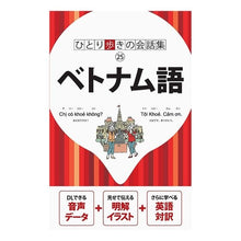画像をギャラリービューアに読み込む, ベトナム語
