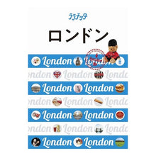 Load image into Gallery viewer, ロンドン
