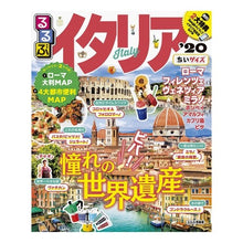 Load image into Gallery viewer, ’２０　るるぶイタリア　ちいサイズ
