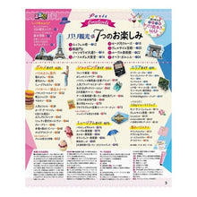 画像をギャラリービューアに読み込む, ’２０　るるぶパリ
