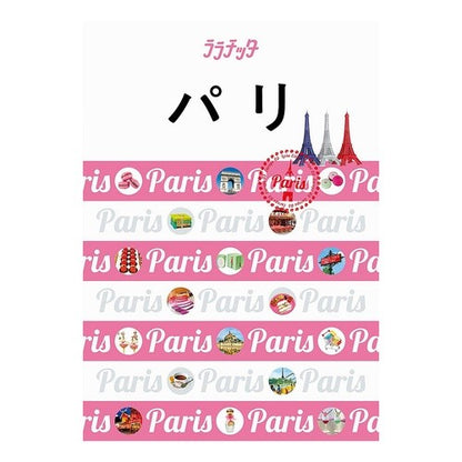 パリ Paris