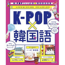 画像をギャラリービューアに読み込む, るるぶＫ－ＰＯＰ×韓国語
