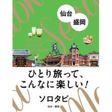 画像をギャラリービューアに読み込む, 仙台・盛岡
