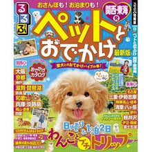 画像をギャラリービューアに読み込む, ペットとおでかけ　関西・東海発
