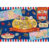るるぶ　日本＆世界一周ゲーム