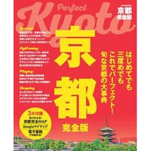 画像をギャラリービューアに読み込む, 京都　完全版
