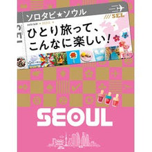 画像をギャラリービューアに読み込む, ソウル
