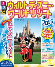 Load image into Gallery viewer, #ＪＴＢパブリッ #るるぶウォルト・ディズニー・ワフロリダ

