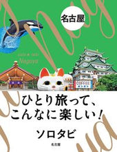 画像をギャラリービューアに読み込む, #ＪＴＢパブリッ #名古屋
